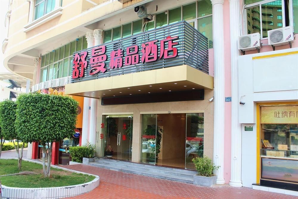 شيامن Shuman Boutique Hostel المظهر الخارجي الصورة