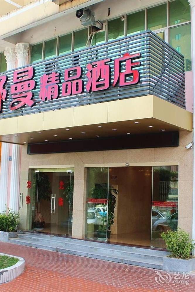 شيامن Shuman Boutique Hostel المظهر الخارجي الصورة